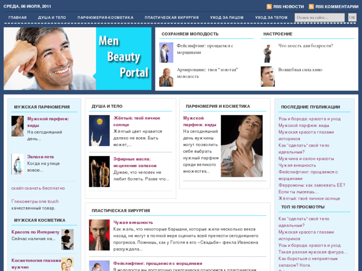 www.mansbeauty.com