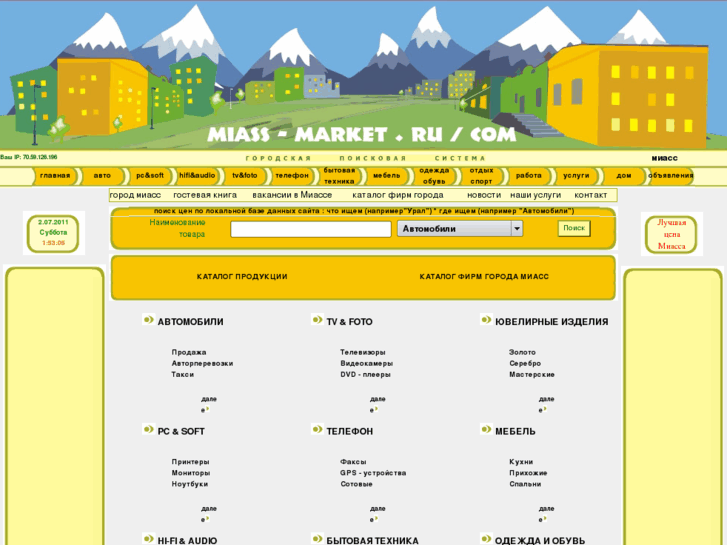 www.miass-market.com