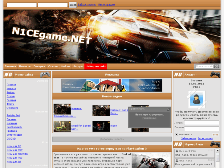 www.n1cegame.net