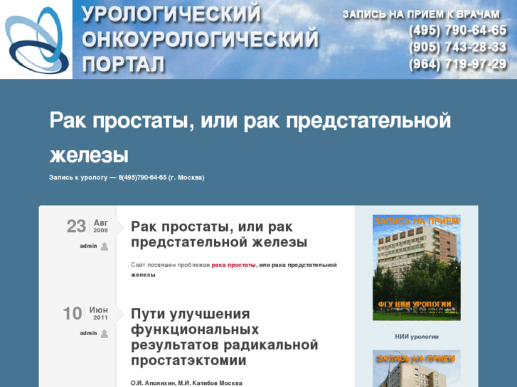 www.rak-prostati.ru