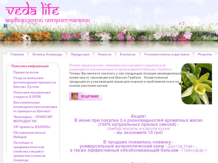 www.veda-life.com