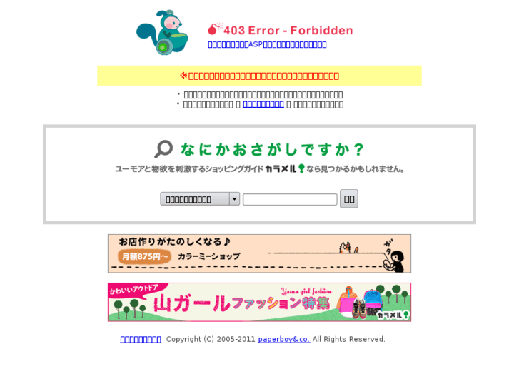 www.backup-shop.net