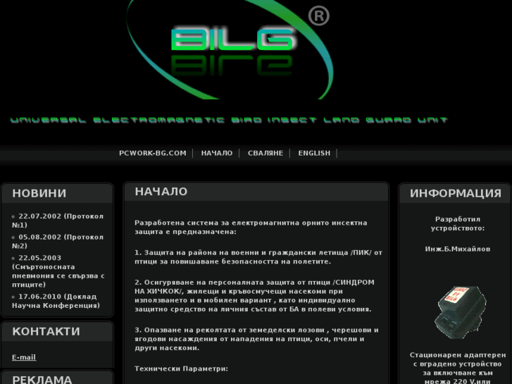 www.bilg.biz