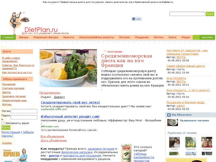 www.dietplan.ru