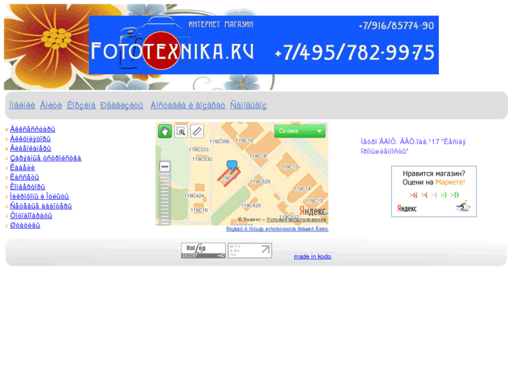 www.fototexnika.ru