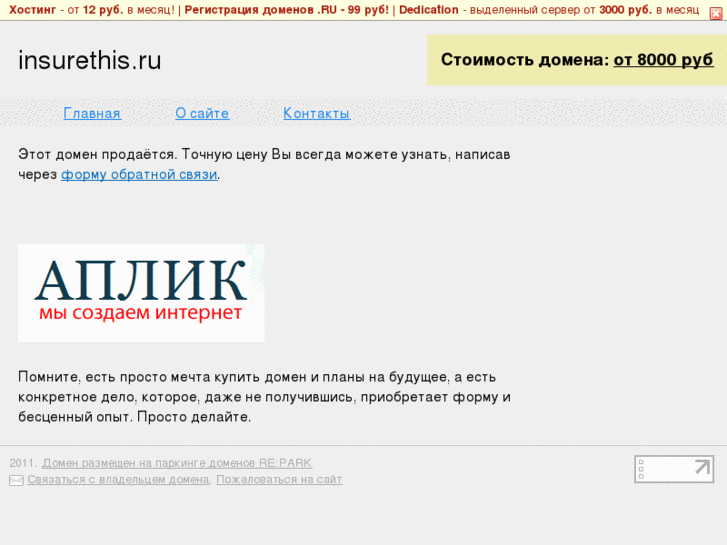 www.insurethis.ru