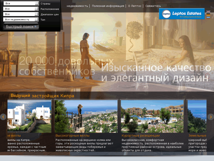 www.leptos-estates.ru