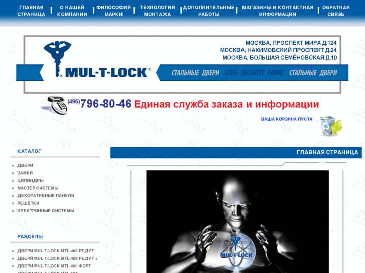 www.mult-lock.ru