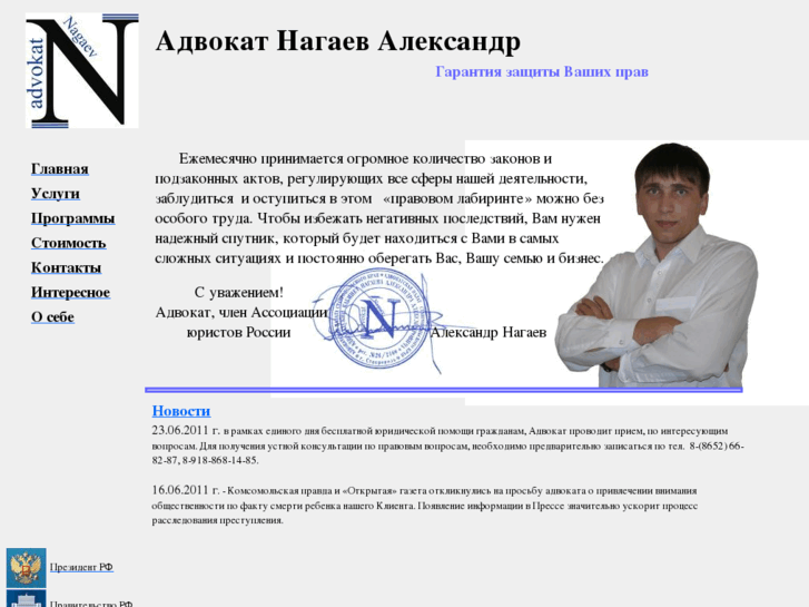 www.nagaev.org