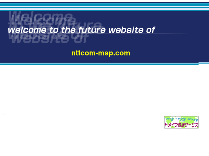 www.nttcom-msp.com