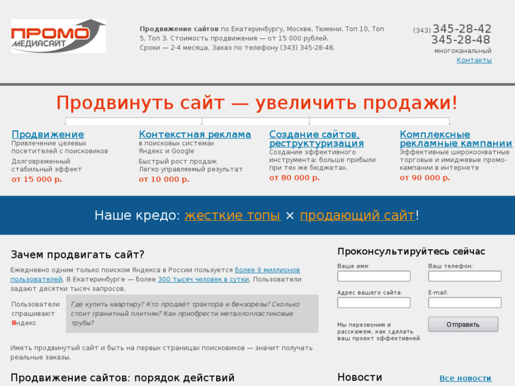 www.promo-mediasite.ru