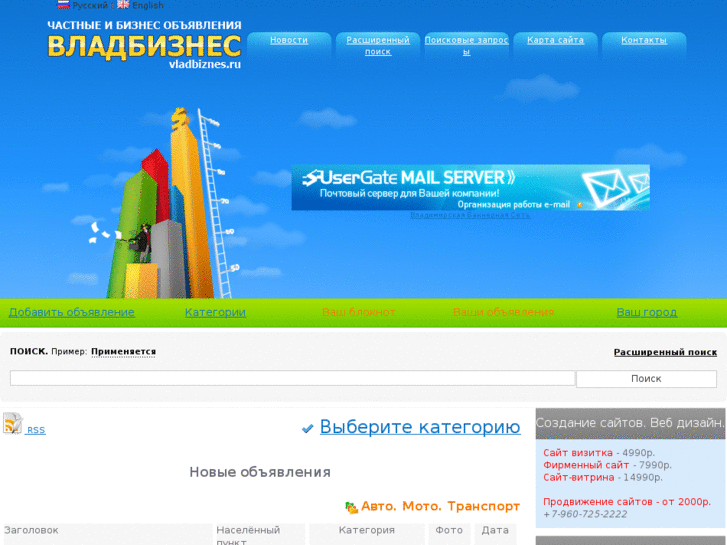 www.vladbiznes.ru