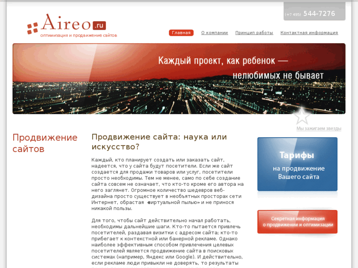 www.aireo.ru