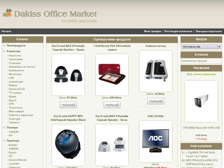 www.dakiss-market.com