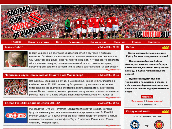 www.fcunited.ru