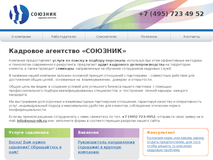 www.souz-nik.ru