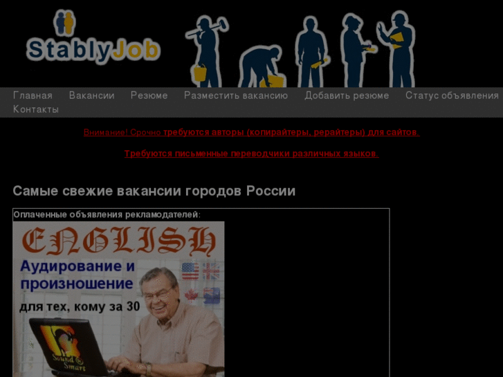 www.stablyjob.ru