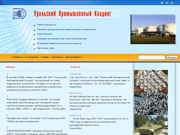 www.uph.ru