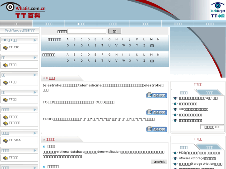 www.whatis.com.cn