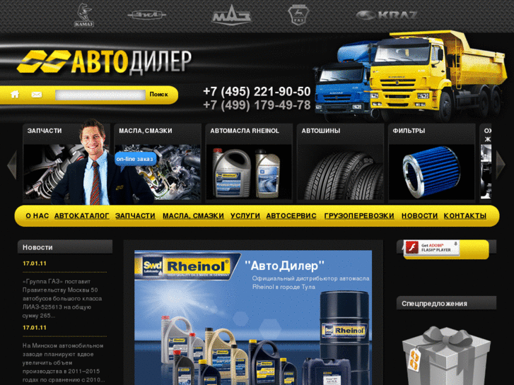 www.at-dealer.ru