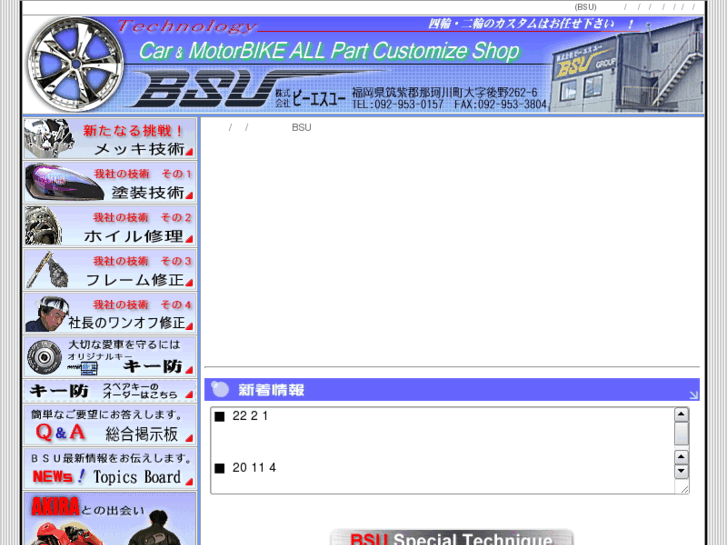 www.bsu.co.jp