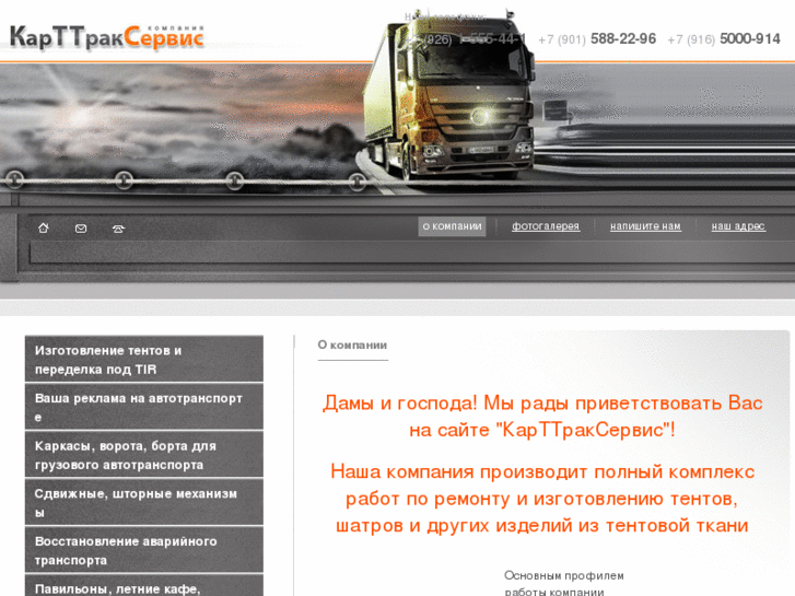 www.ctts-auto.ru