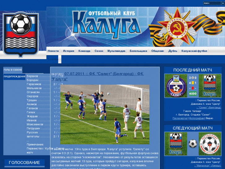 www.fc-kaluga.ru