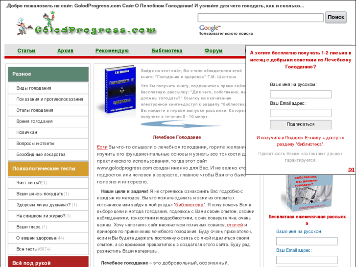 www.golodprogress.com