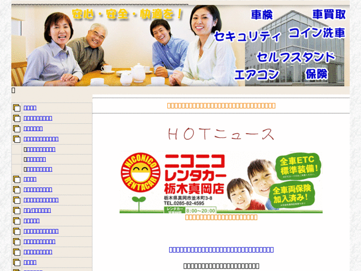 www.nissin-energy.com