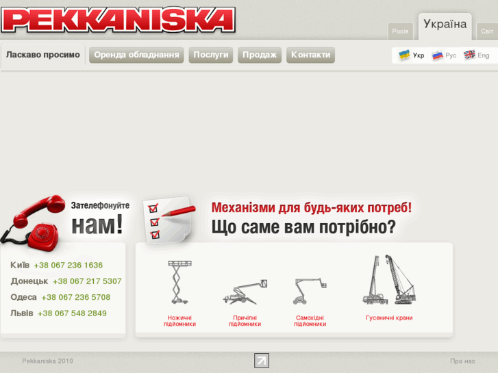 www.pekkaniska.ua