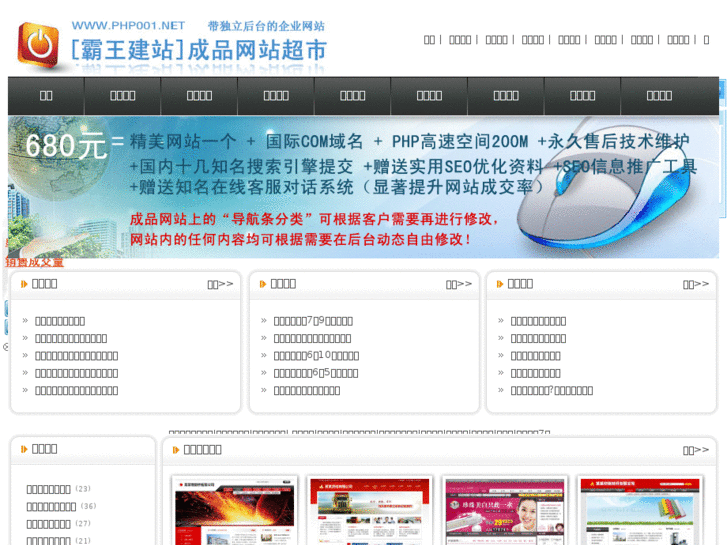www.php001.net