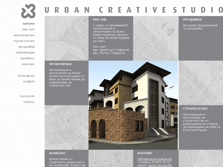 www.urbancreativestudio.bg