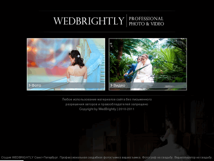www.wedbrightly.com