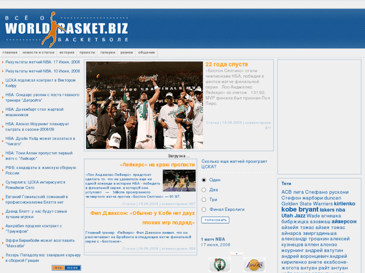 www.world-basket.biz