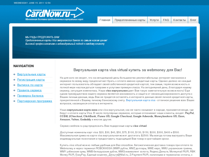 www.cardnow.ru