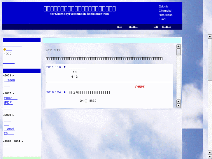 www.chernobyl-hibakusha-fund.org
