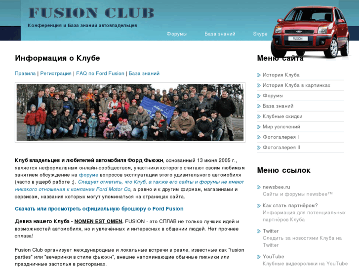 www.fusionclub.ru