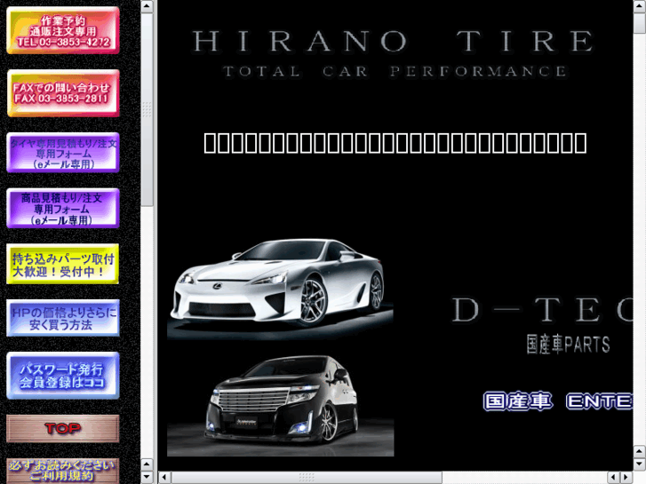 www.hirano-tire.co.jp