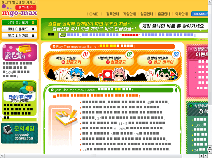 www.mgo-max.net