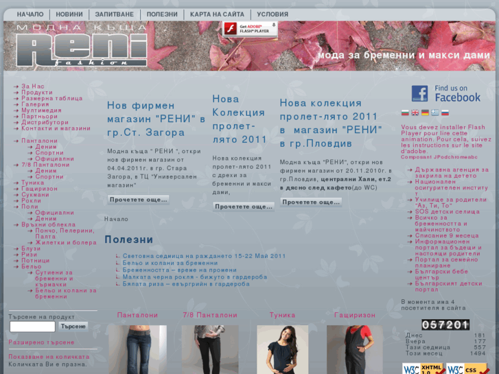 www.reni-fashion.com