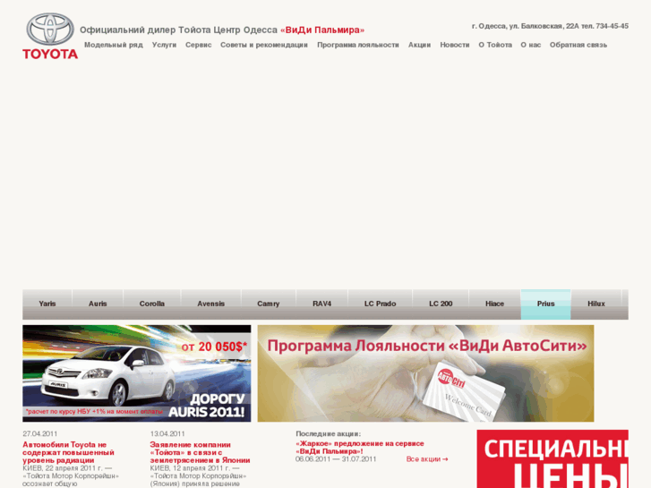 www.toyota-odessa.com