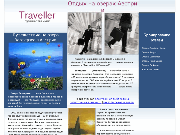 www.travellier.net