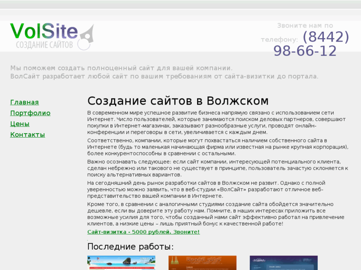 www.volsite.ru