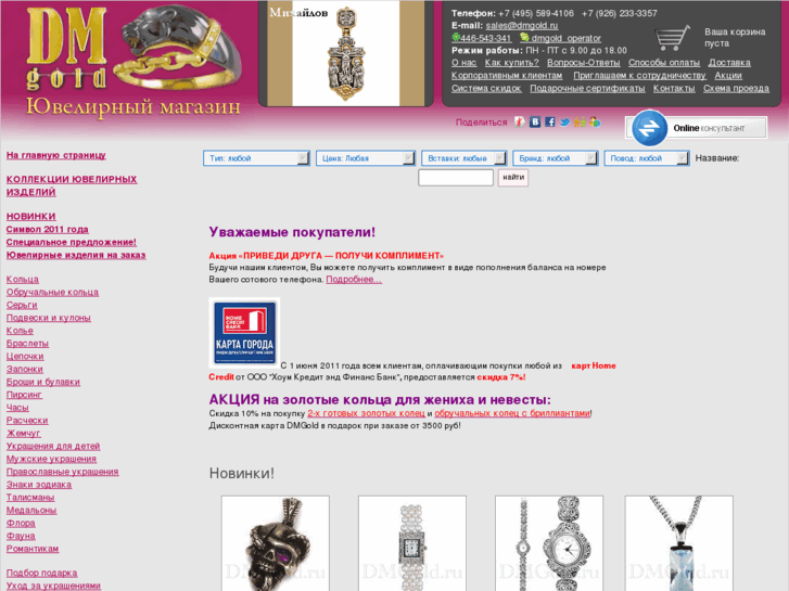 www.dmgold.ru