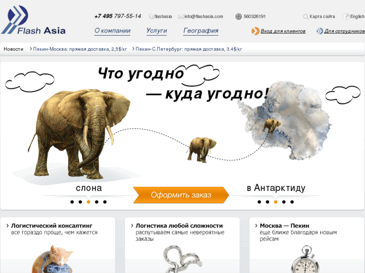 www.flashasia.ru