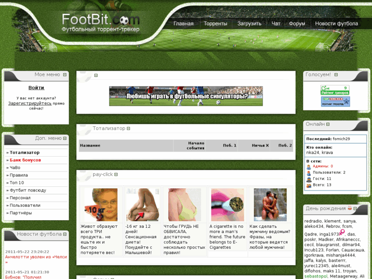 www.footbit.com
