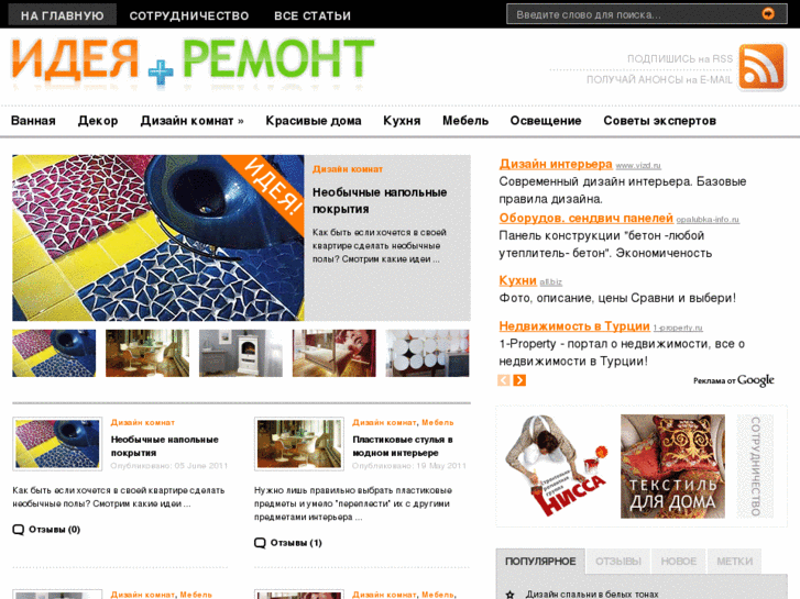 www.idearemont.ru