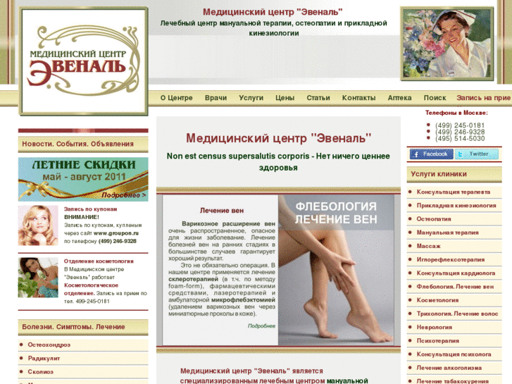 www.mc-evenal.ru