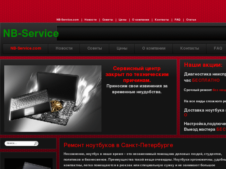 www.nb-service.com