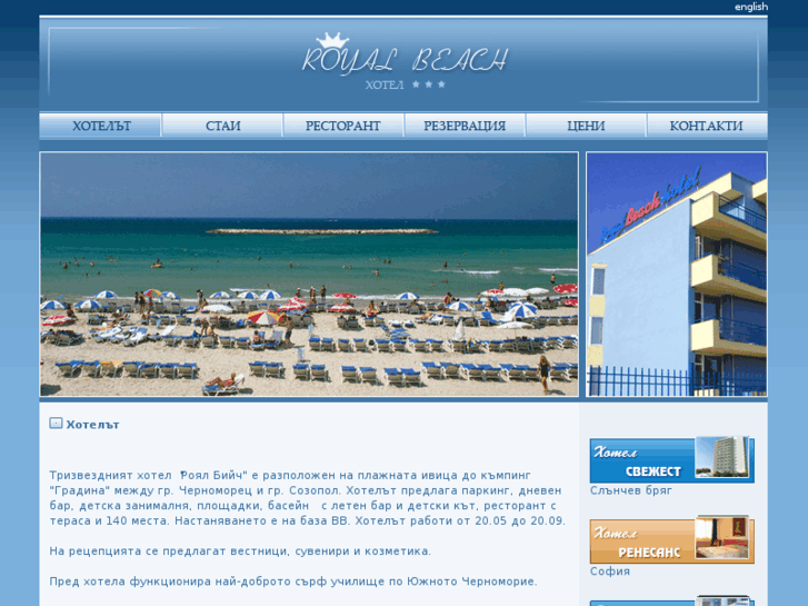 www.royalbeach-hotel.com